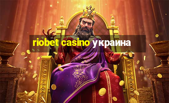 riobet casino украина