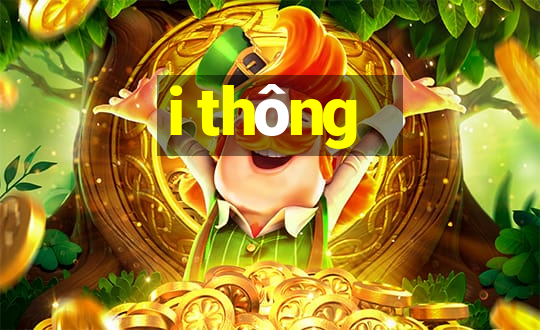 i thông