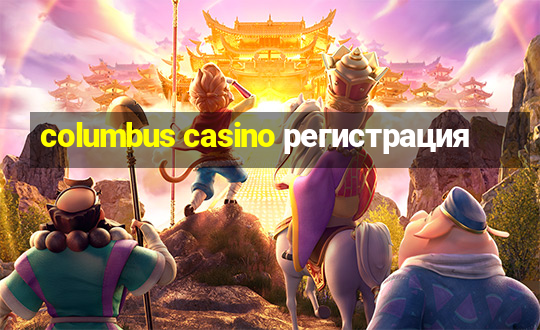 columbus casino регистрация