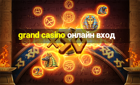 grand casino онлайн вход