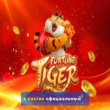 x casino официальный