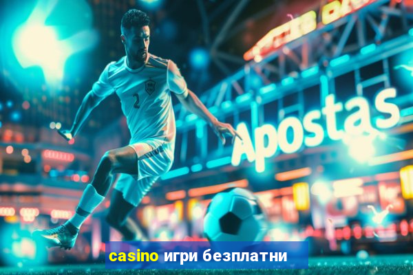 casino игри безплатни