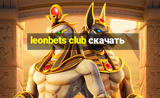 leonbets club скачать