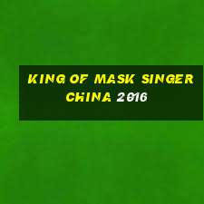 king of mask singer china 2016