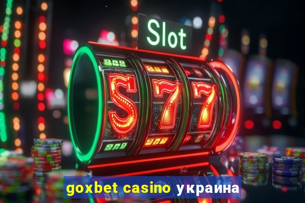 goxbet casino украина