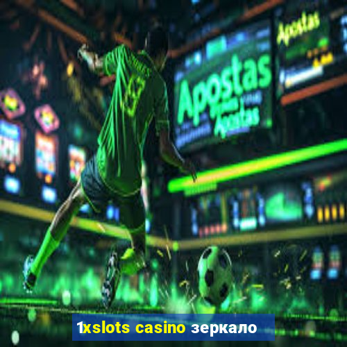 1xslots casino зеркало