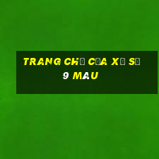 Trang chủ của xổ số 9 màu