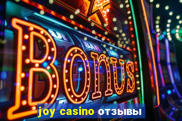 joy casino отзывы