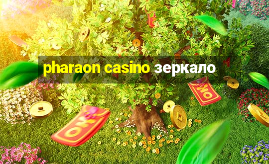 pharaon casino зеркало