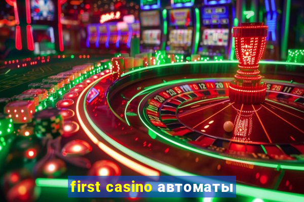 first casino автоматы