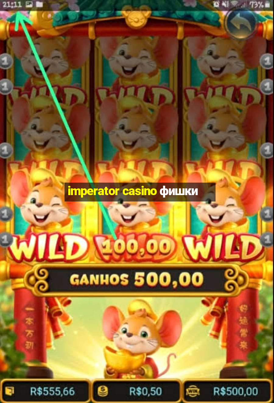 imperator casino фишки