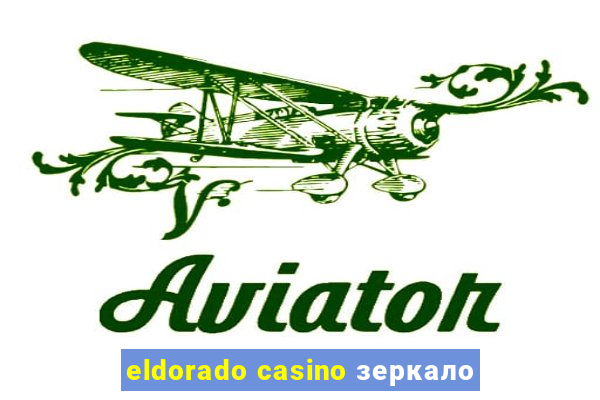 eldorado casino зеркало