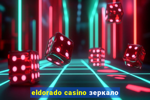 eldorado casino зеркало