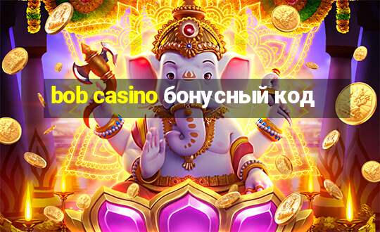 bob casino бонусный код