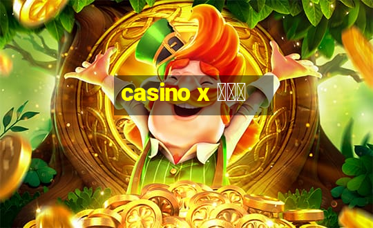 casino x 宝くじ