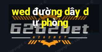 wed đường dây dự phòng