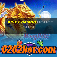 drift casino зеркало рабочее