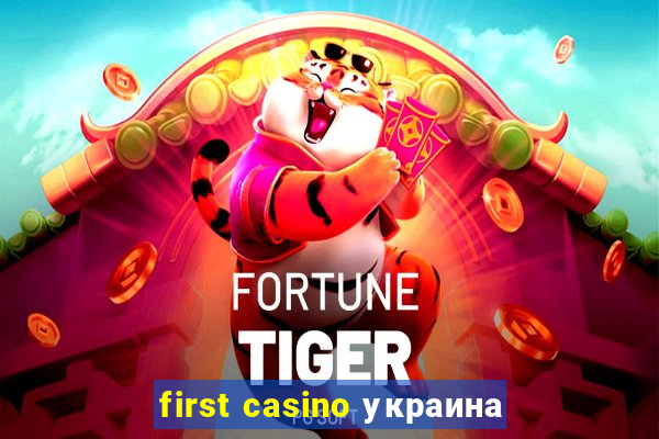 first casino украина