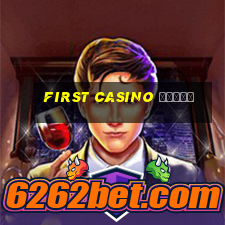 first casino акция