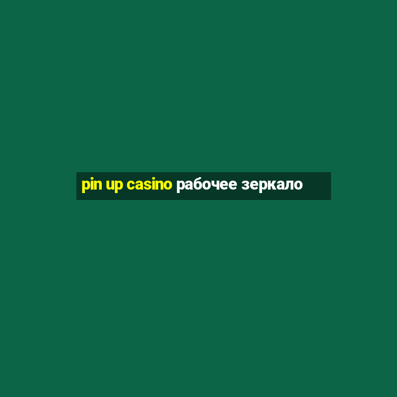 pin up casino рабочее зеркало