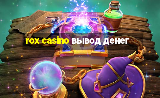 rox casino вывод денег