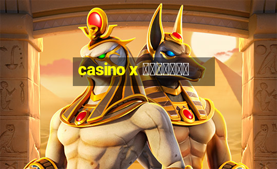 casino x ボーナスコード